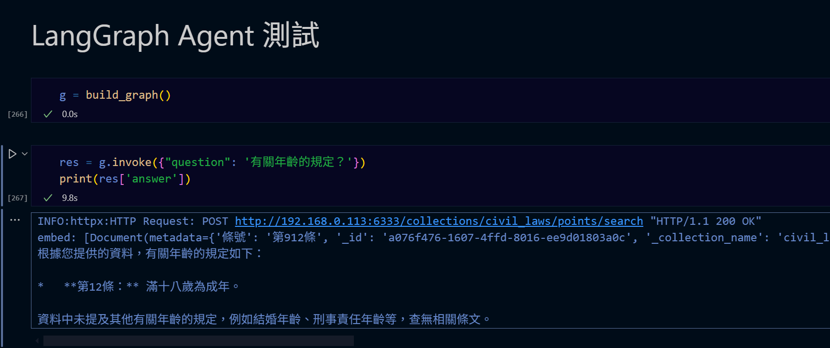 RAG在法學領域的困難點